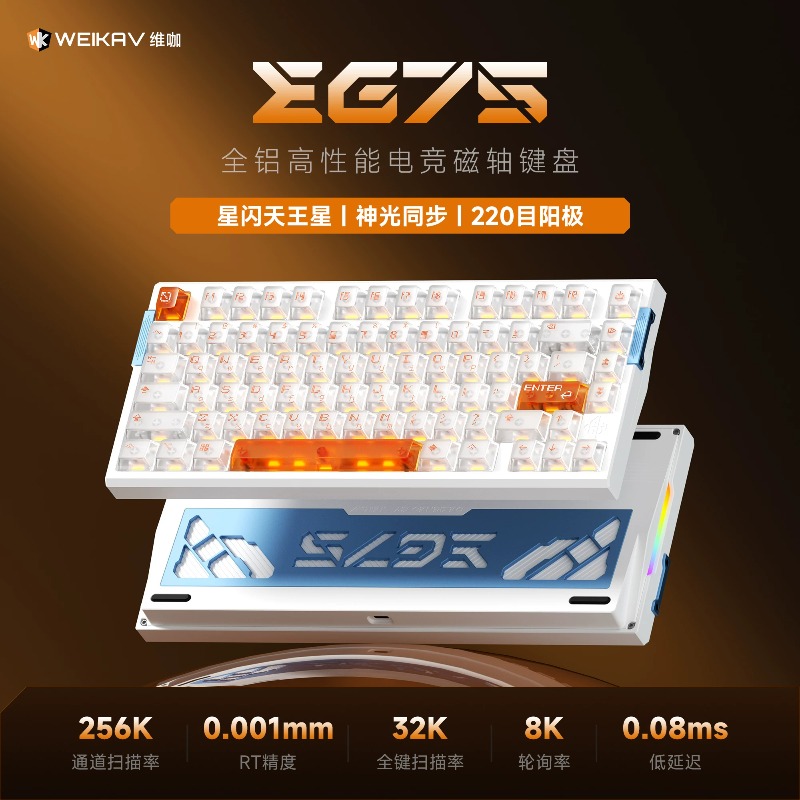 WEIKAV EG75 Snow Blade Magneti - Esports Gaming Setup 评论和价格